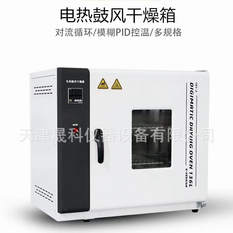 101系列电热恒温鼓风干燥箱不锈钢干燥箱烘箱厂家供应