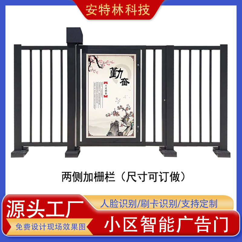 小区电动广告门人行通道自动门禁系统人脸识别一体机电动栅栏门