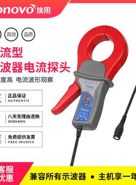 Tronovo埃用电流钳交流型示波器探头TR3200系列