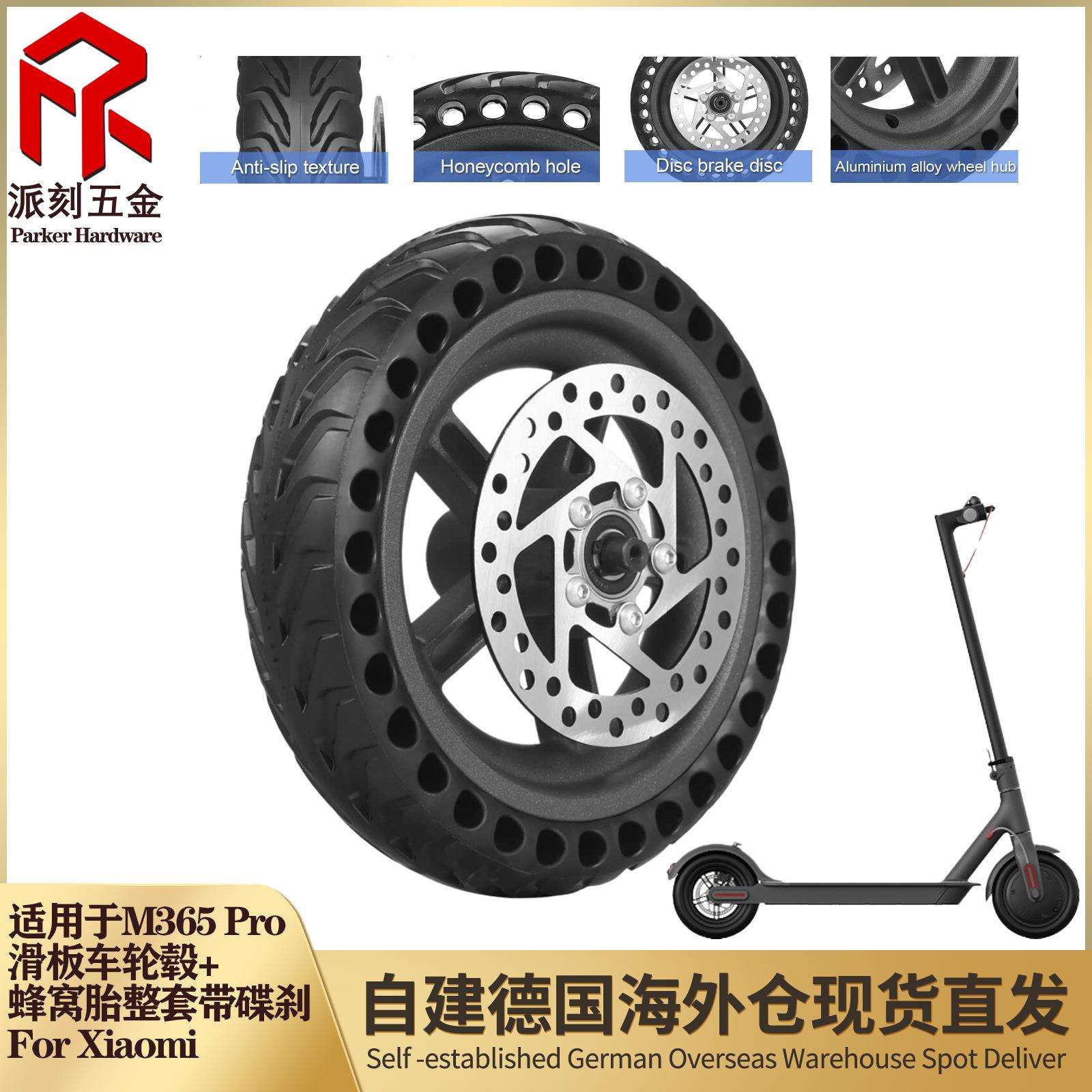 M3651SPROPRO2电动滑板车后轮轮毂带蜂窝胎加碟刹盘套装零配件