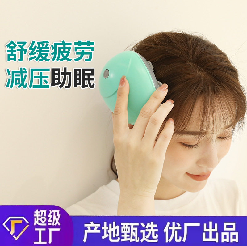 全自动头皮头部按摩器舒缓头痛