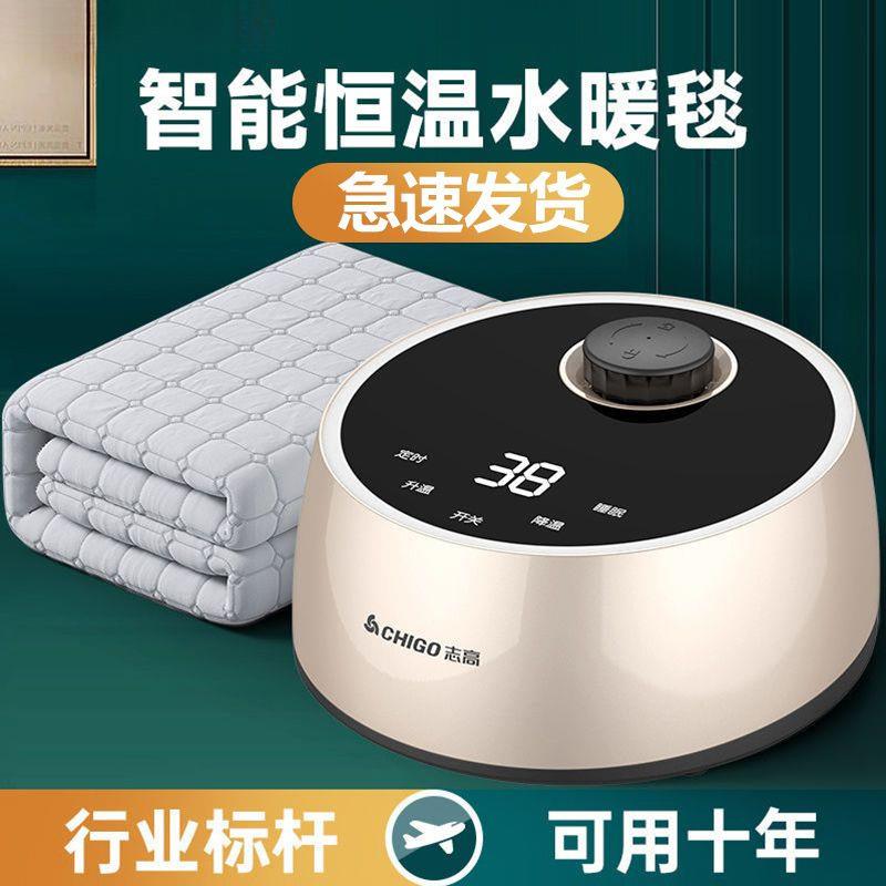 水暖电热毯家用水循环电褥子单双人宿舍智能恒温自动断电床垫包邮