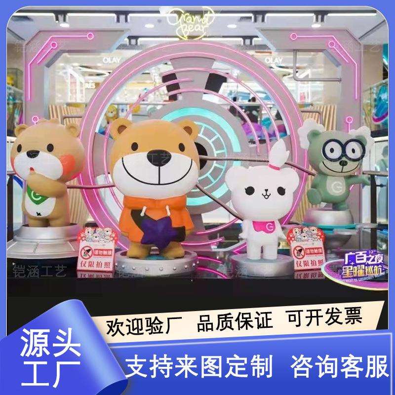 玻璃钢雕塑ip美陈商场展览大型卡通公仔落地摆件网红拍照打卡玩偶