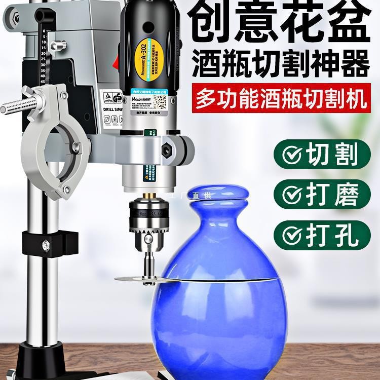 酒瓶切割神器多功能打磨机小型切割机割玻璃瓶子陶瓷花盆打孔工具