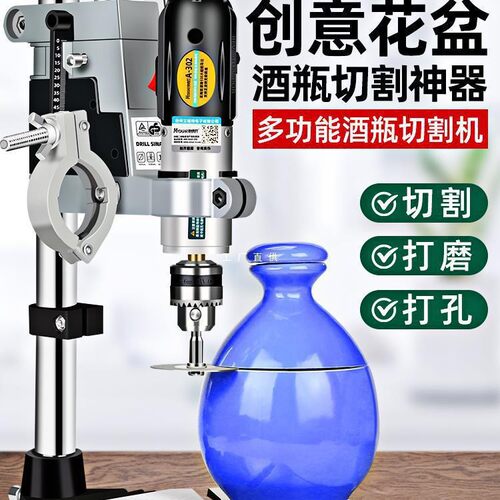酒瓶切割神器多功能打磨机小型切割机割玻璃瓶子陶瓷花盆打孔工具