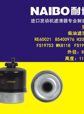 RE60021柴滤P57691885400976H202WK