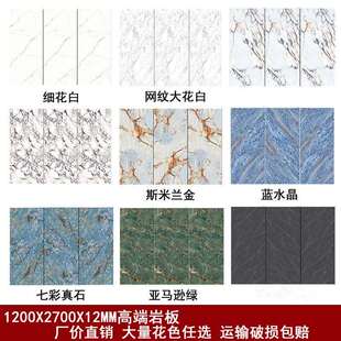 1200X2700X12MM亮光岩板桌面岛台厨房窗台面板地面大板