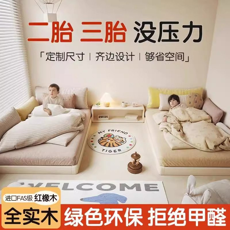 儿童床实木蒙氏地台无床头榻榻米公主女孩小男孩卧室宝宝床