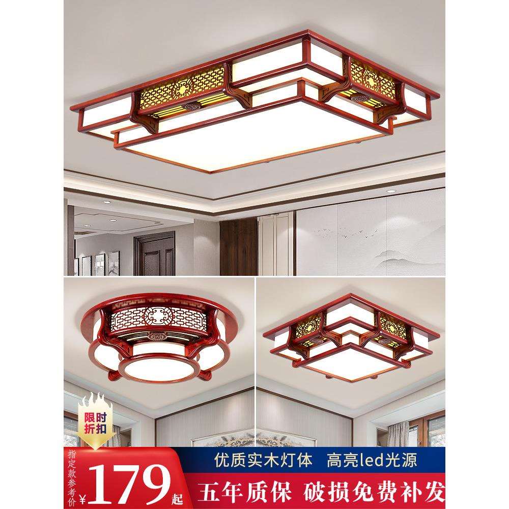 实木新中式客厅灯吸顶灯led卧室餐厅灯仿古风现代灯具灯饰