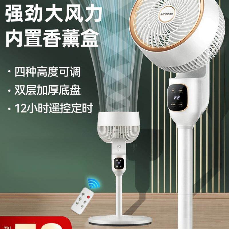 德国空气循环扇电风扇家用静音小型台式落地扇立式办公室电扇