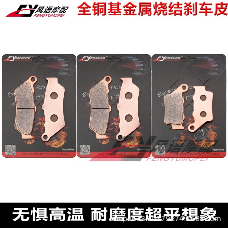 适用宝马F700GS F750GS F800GS F850GS ADV 金属前后刹车皮刹车片