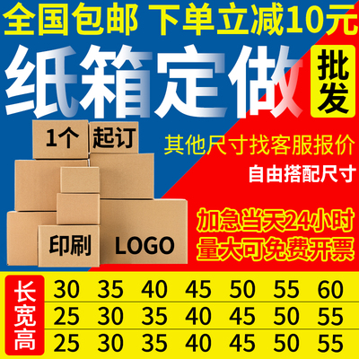 纸箱包装五层A纸定制纸箱包装