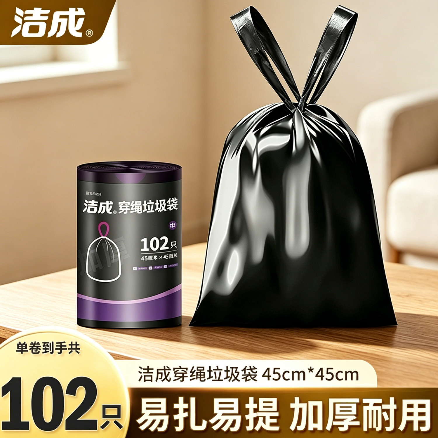 抽绳垃圾袋手提式加厚家用厨房塑料袋子自动收口宿舍耐用抽取