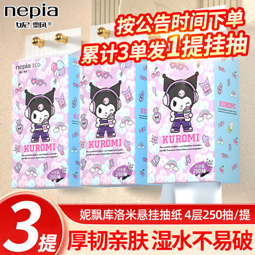 妮飘抽纸悬挂式挂式抽纸实惠装整箱抽式餐巾纸擦手卫生纸攒家用