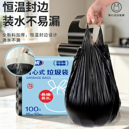 洁成背心手提垃圾袋厨房加厚家用办公室用黑色结实塑料袋子耐用
