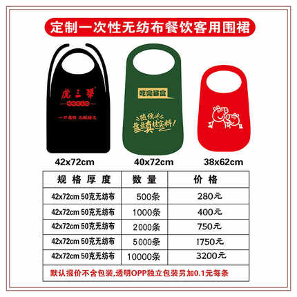 无纺布一次性围裙定做餐饮火锅串串龙虾店客人围腰定制印logo围兜