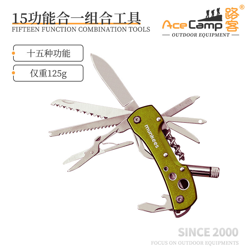 路客户外多功能工具万用户外装备