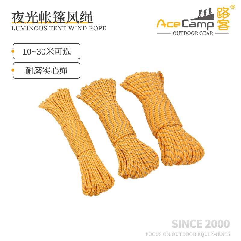路客户外夜光帐篷风绳露营绳子