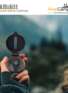Acecamp路客金属指南针专业高精度户外定向罗盘夜光表盘指北针