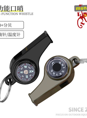 Munkees多功能口哨训练哨子超响户外求生哨救生指南针温度计爆音