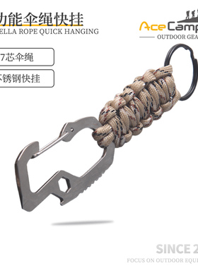 munkees户外钥匙扣伞绳编织多功能快挂扣环不锈钢登山扣背包扣