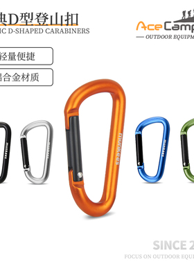 munkees登山扣小快挂扣d型扣多功能钥匙扣环迷你锁扣户外挂钩背包
