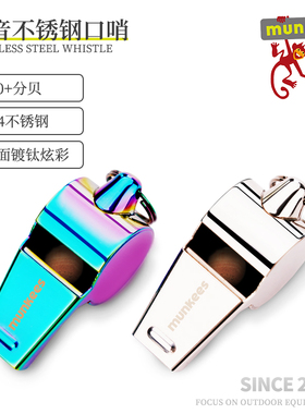 路客户外304不锈钢口哨子超响求生哨高分贝救生老师体育课爆音