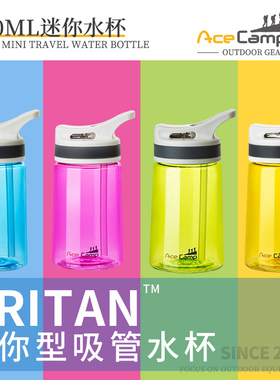 Acecamp路客水杯儿童学生吸管杯夏季幼儿园喝水杯TRITAN便携水壶