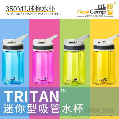 ACECAMP儿童学生吸管杯