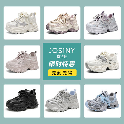 卓诗尼厚底增高老爹鞋女2026新款运动休闲鞋舒适透气潮流系带女鞋