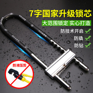 玻璃门锁U型锁商铺门插锁双门防盗锁具家用加长U形锁摩托车锁
