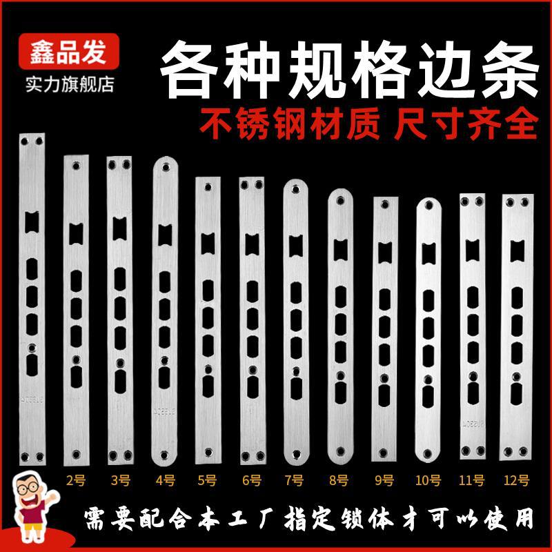 多功能边条指纹锁直供不锈钢