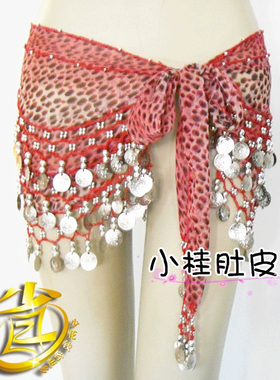 特价肚皮舞128金币紫色豹纹腰链 印度舞加长版腰带 民族风格腰巾