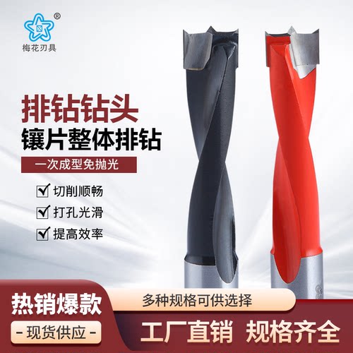 梅花木工排钻三合一正反转开孔器