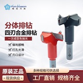 开孔器扩孔钻 木工四刃排钻钻头数控打孔钻头正反钻铰链钻中心钻