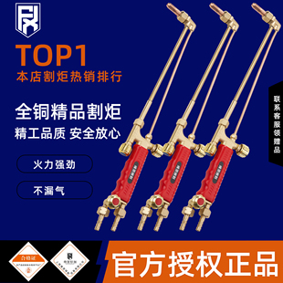 烽賢割槍G01 300風(fēng)割全銅防爆 100氧氣乙炔氣割G01 30割炬割把G01