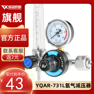 731L 氩气表节能防震防摔压力表减压器减压阀氩弧焊配件YQAR 包邮