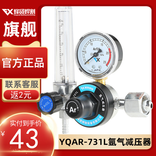 包邮氩气表节能防震防摔压力表减压器减压阀氩弧焊配件YQAR-731L