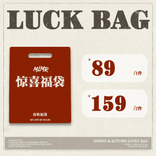 【1件89 2件159】MLMR春秋2024年限定卫衣卫裤春秋福袋清仓福利