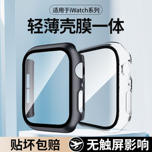 适用苹果手表保护壳iwatc