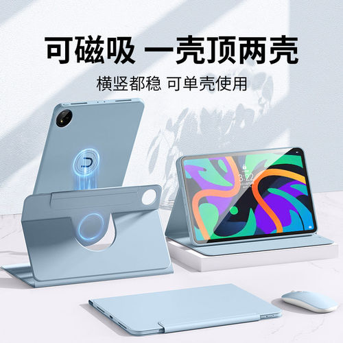 适用联想小新Pad保护套11