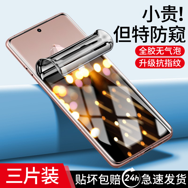 适用一加ace3手机膜2pro