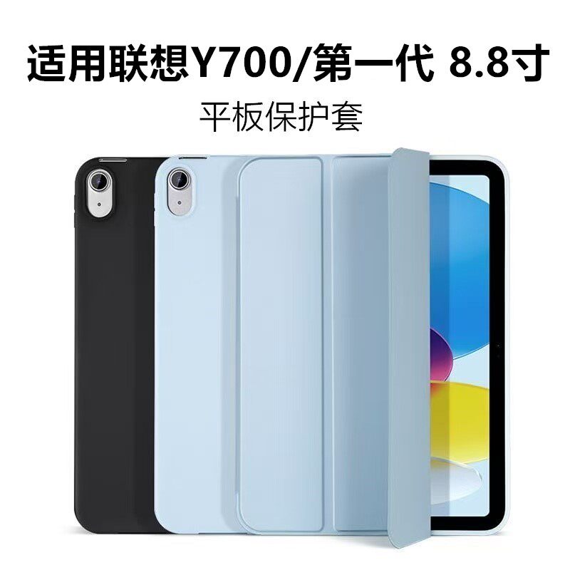 适用联想拯救者Y700第一