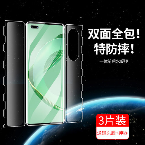 适用华为nova11pro水凝膜