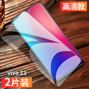 vivoz3钢化膜全包边z3i手机膜全屏全覆盖viviz3x高清护眼抗蓝光屏保vovo无白边防指纹刚化膜防摔防爆保护玻璃