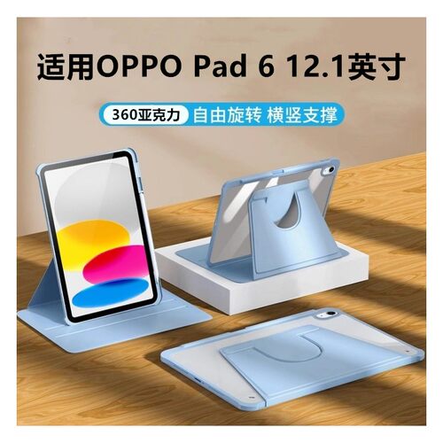 适用oad6保护壳20新款平