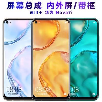适用屏幕总成华为nova7i