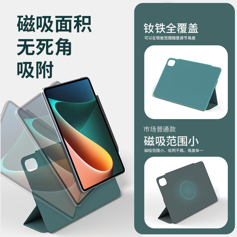 适用小米平板5保护套5pro