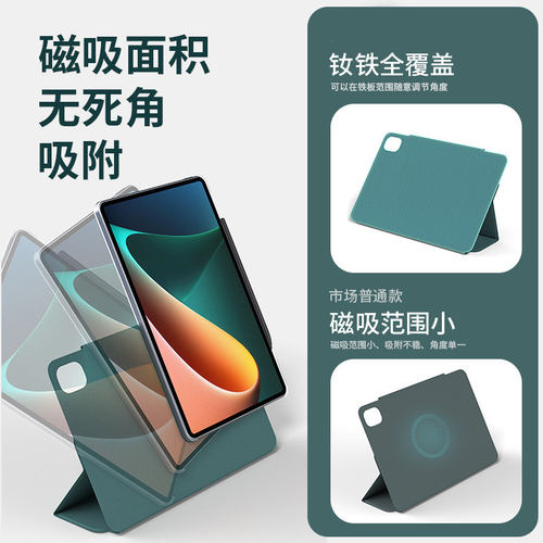 适用小米平板5保护套5pro