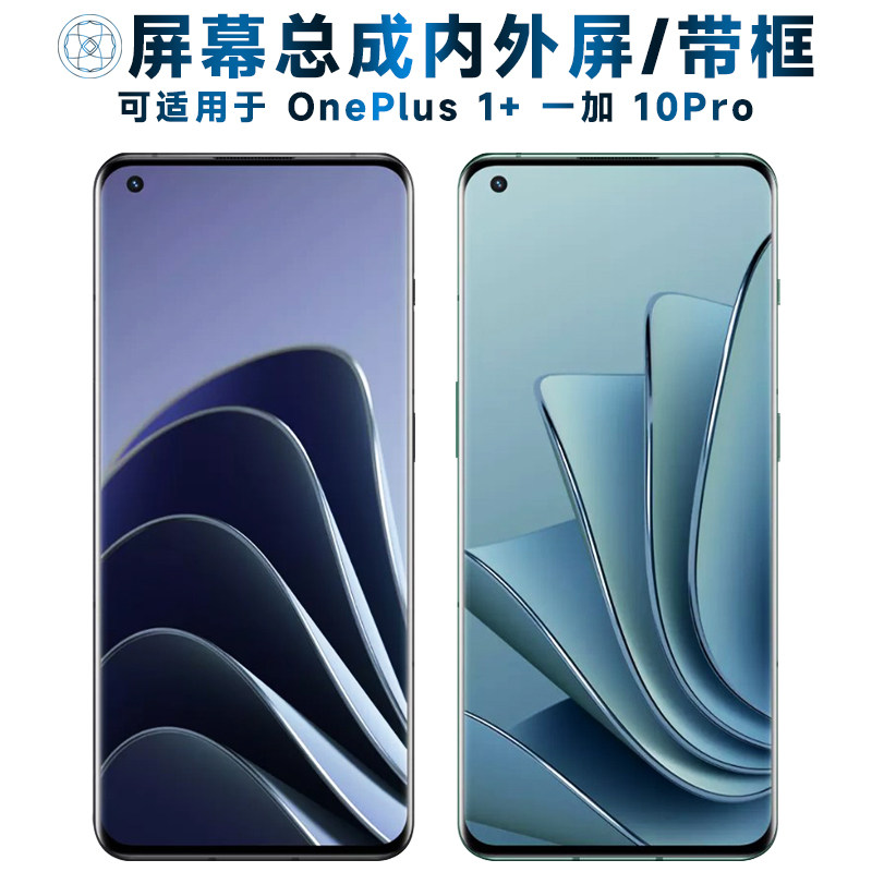 适用盾令屏幕可OnePlus1